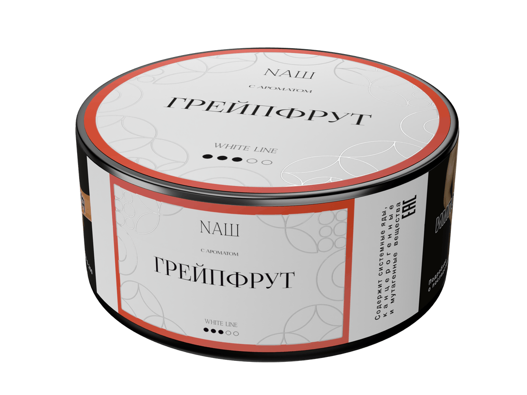 White Line — ГРЕЙПФРУТ