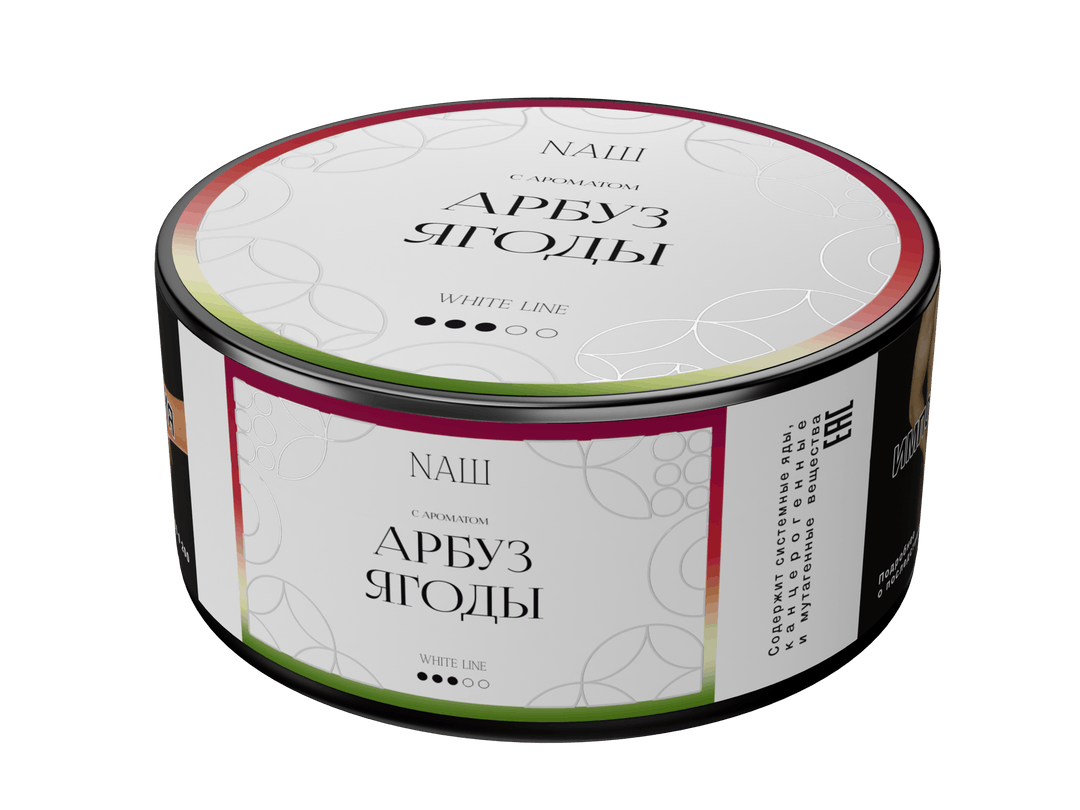 White Line — АРБУЗ ЯГОДЫ